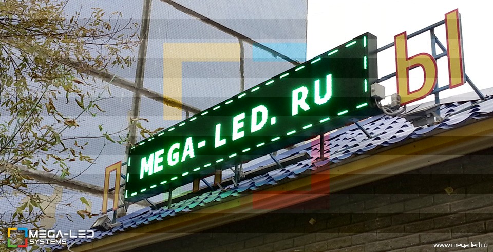 бегущая строка от www.mega-led.ru