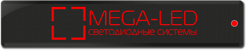 Бегущая строка красная бегущая строка -красная